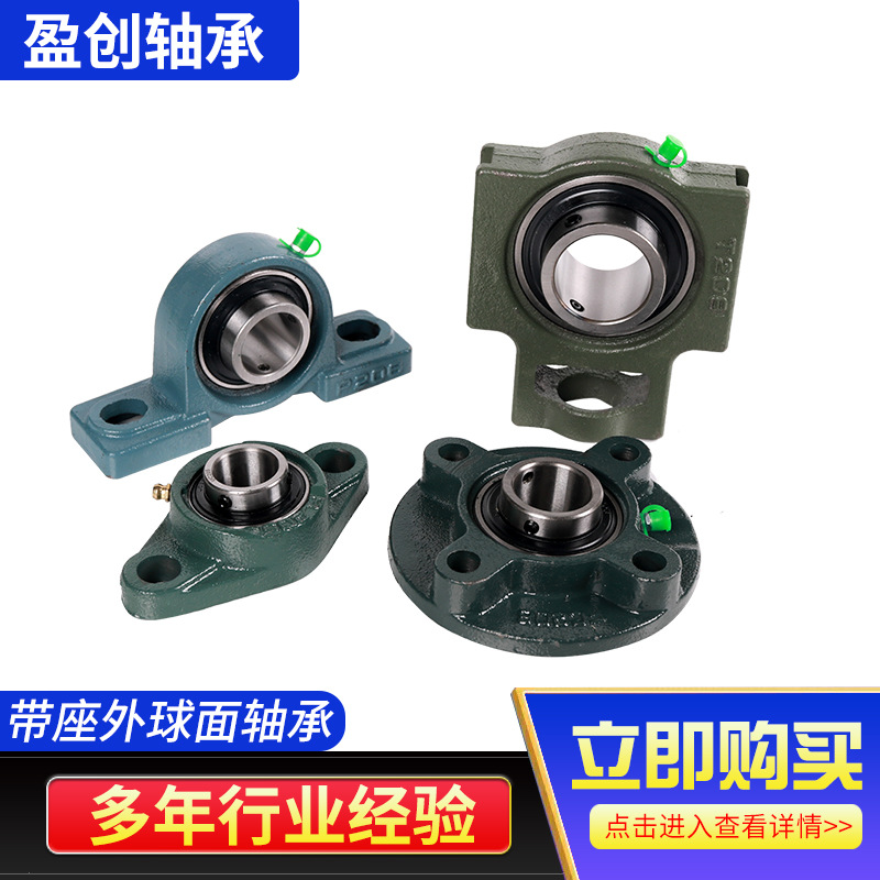 厂家直供 UCFC216 FC216 带凸台圆形座外球面轴承 农机械用轴承