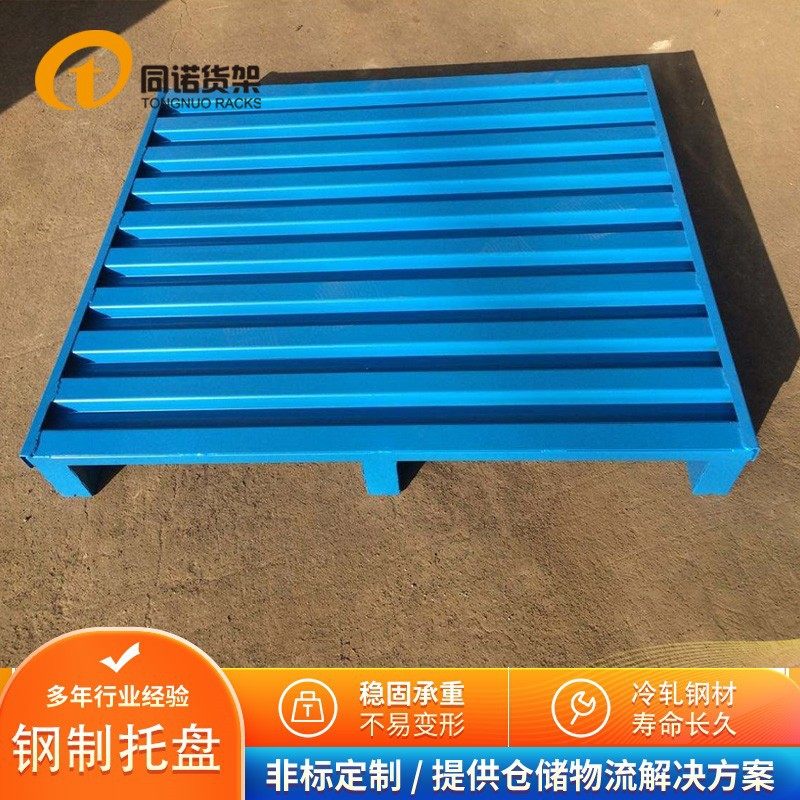 湖州钢制托盘 供应川字型防潮镀锌喷塑叉车加厚铁托盘厂家销售,模玩/动漫/周边/娃圈三坑/桌游,文化/体育周边,淘宝优惠券,粉丝福利购,淘宝优惠卷