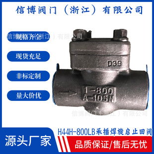 H61H 800LB锻造A105NF321F304F316LF11碳钢承插对焊旋启止回阀