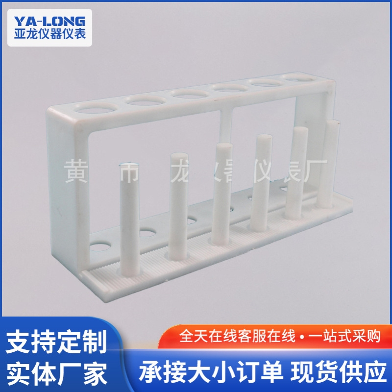 厂家批发6孔6柱塑料试管架滴管架漏斗架化学实验器材多功能试管架