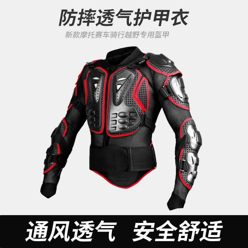 骑行护甲衣户外用品装备护具盔甲现货摩托护甲衣骑行护具透气防护,模玩/动漫/周边/娃圈三坑/桌游,文化/体育周边,淘宝优惠券,粉丝福利购,淘宝优惠卷