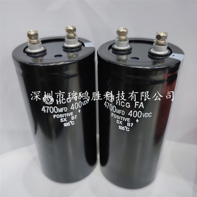 HCG FA 4700MFD 400VDC  4700UF 450V 65*130mm 螺丝头电解电容