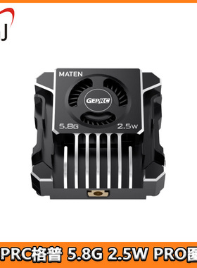 GEPRC格普MATEN 5.8G 2.5W VTX PRO图传 信号稳定穿透能强OSD调参