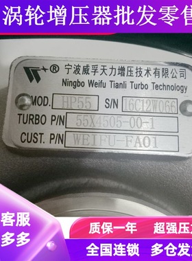 江淮好运轻卡配HFC4DA1-1发动机HP55原厂涡轮增压器 55X4505-00-1
