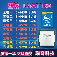 i5-4430 4440 4460 4570 4590 4670 4690K i7 4770 4790 1150 CPU