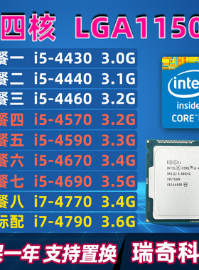 i5-4430 4440 4460 4570 4590 4670 4690K i7 4770 4790 1150 CPU