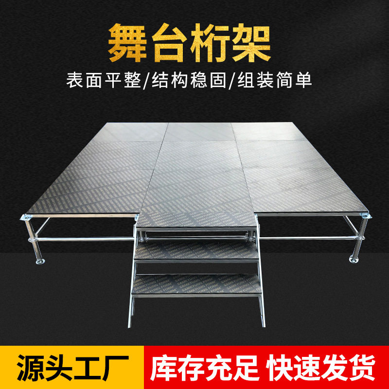 厂家供应批发金属简易折叠升降钢铁快装雷亚舞台架 婚庆活动舞台
