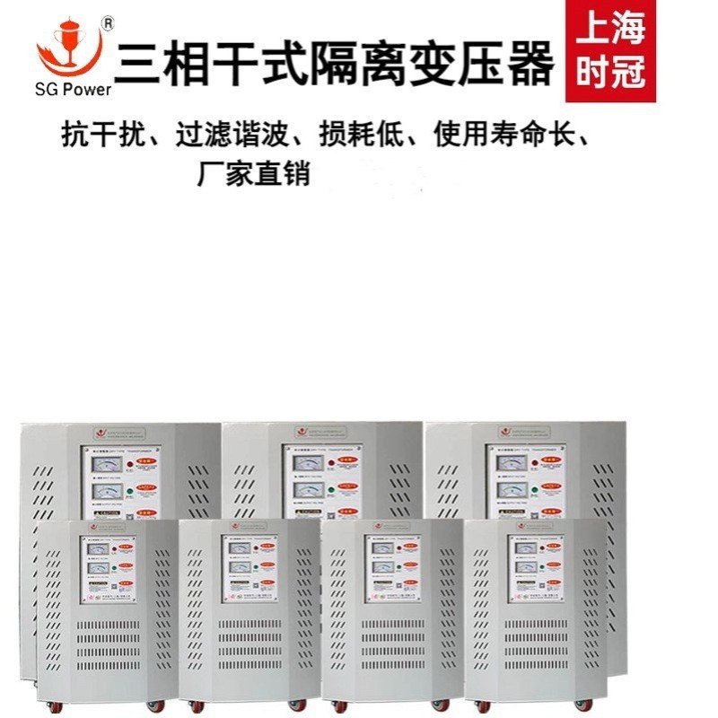 三相升压变压器时冠变压器生产厂家批发OSG-20KVA380转690转1140V