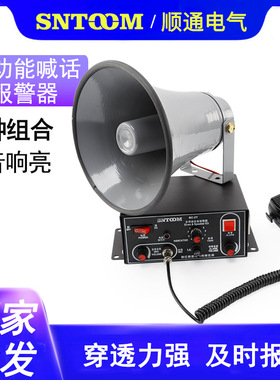 多功能设备报警器TBD-3T 3D天车扩音讯响器BC-2多用途声光报警器