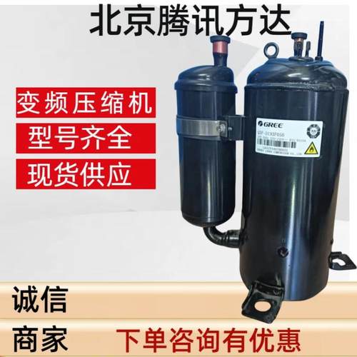 QX-F305F050g 2匹凌达定频空调空气源陈列柜制冷压缩机