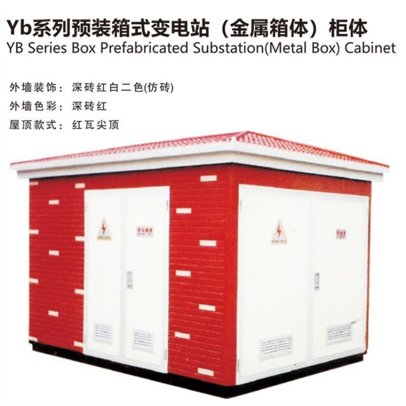 青电变压器厂欧式预装式成套户外箱式变电站630KVA变压器组合式