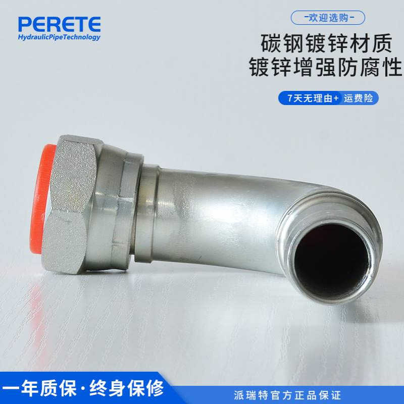 21691扣压式液压管接头 永华标准高压胶管接头 球面硬密封接头