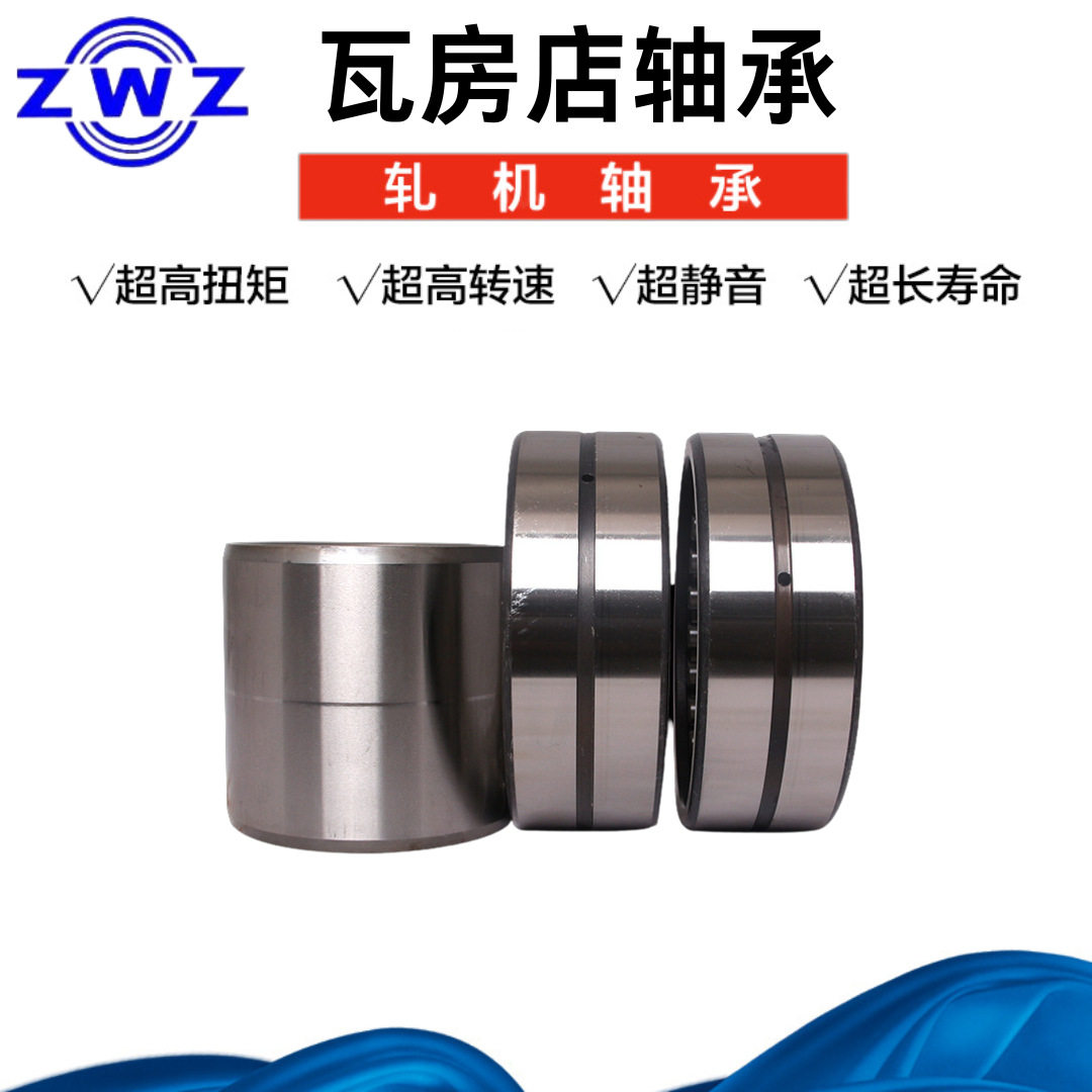 瓦房店轧机轴承内套 FC4464210 尺寸：220X248X210 耐高温 高速