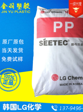 PP/LG化学/GP-1000FC 防火阻燃0.75mm 耐冲击 汽车部件GP-1007FC