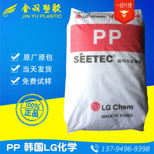 PP/LG化学/GP-1000FC 防火阻燃0.75mm 耐冲击 汽车部件GP-1007FC