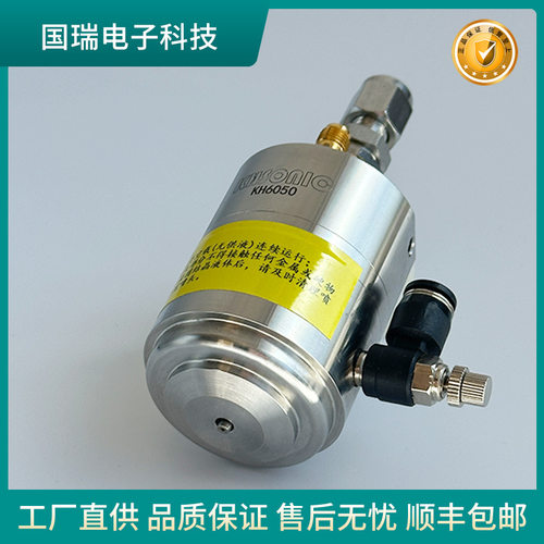 超声波移动雾化器 50K实验室用 新能源燃料电池膜电极喷涂机