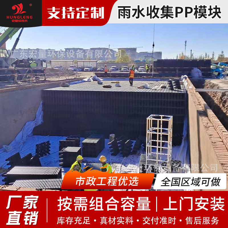 PP雨水收集模块 雨水收集回收系统海绵城市雨水收集器蓄水池模块