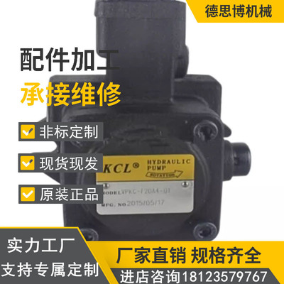 台湾凯嘉油泵 KCL液压泵高压叶片泵 VQ25-60-F-RAA-01