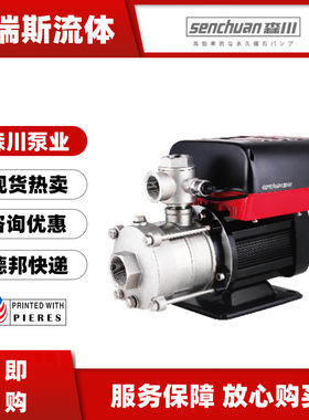 日本SENCHUAN森川25WHBL4-30卧式离心水泵25WHBL5-40 40WHBL12-40