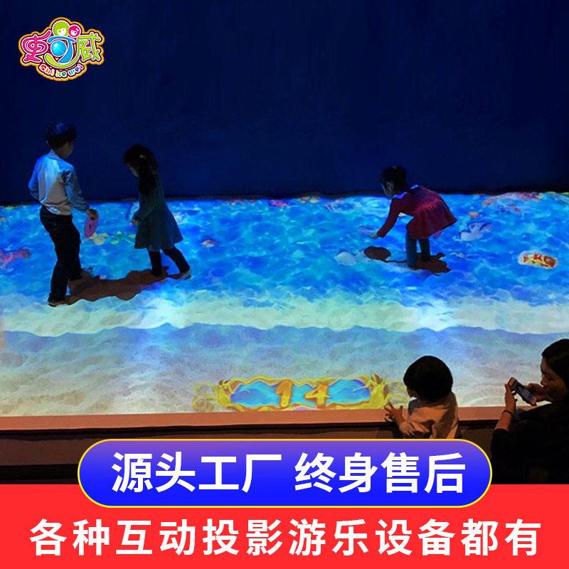 史可威儿童亲子互动沙池投影仪3d地面投影沙滩捕鱼室内海滩投影
