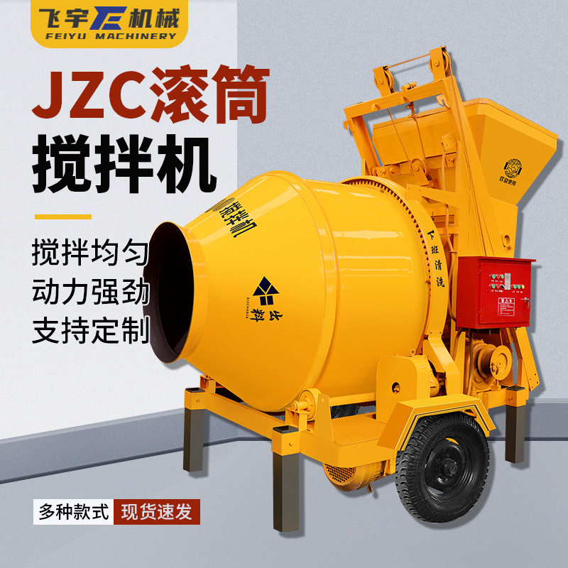JZC350柴油滚筒搅拌机液压翻斗搅拌机全自动上料水泥砂浆搅拌机,五金/工具,混凝土搅拌车,淘宝优惠券,粉丝福利购,淘宝优惠卷