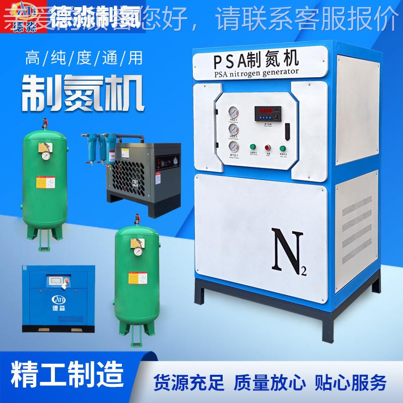 制氮机DMA5立方高纯氮医气机空分DM-A5备食品分药工业离设备厂家