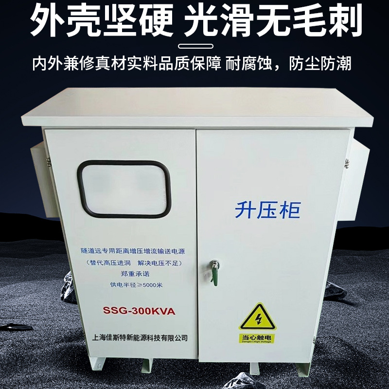 三相升压降压变压器 隧道矿山远距离电压低330v340V升压380v400v