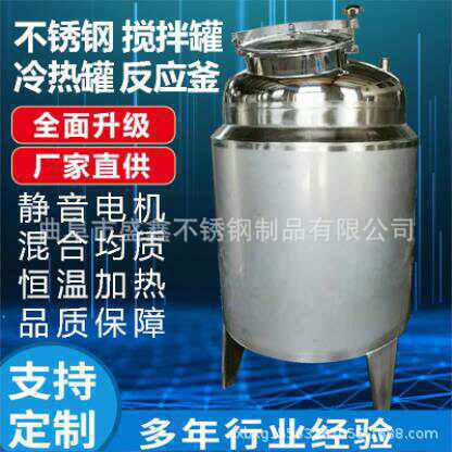 不锈钢304-316储存罐红酒果酒果醋发酵储藏罐粮食储存罐