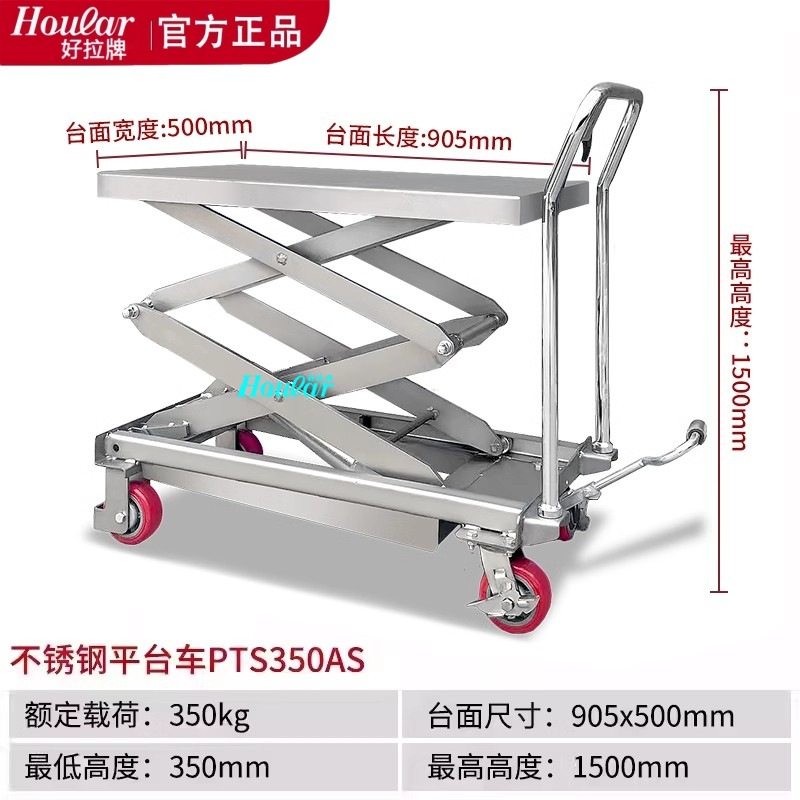 跨境全不锈钢手动平台车500kg液压升降304sus不锈钢手推车升高车,五金/工具,工具车/便携工具推车/平板工具车,淘宝优惠券,粉丝福利购,淘宝优惠卷