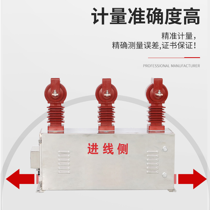 外贸11KV24KV33KV 电压电流组合互感器组合式计量箱JLSZY1-10