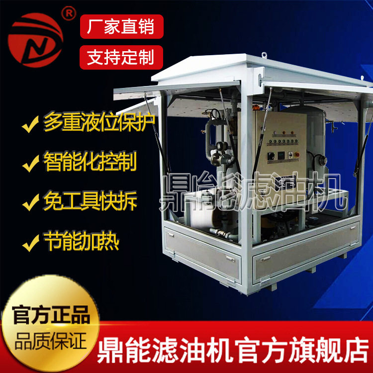 现货热销变压器油滤油机 双级真空滤油机 变压器油过滤机厂家,五金/工具,分离设备及耗材,淘宝优惠券,粉丝福利购,淘宝优惠卷