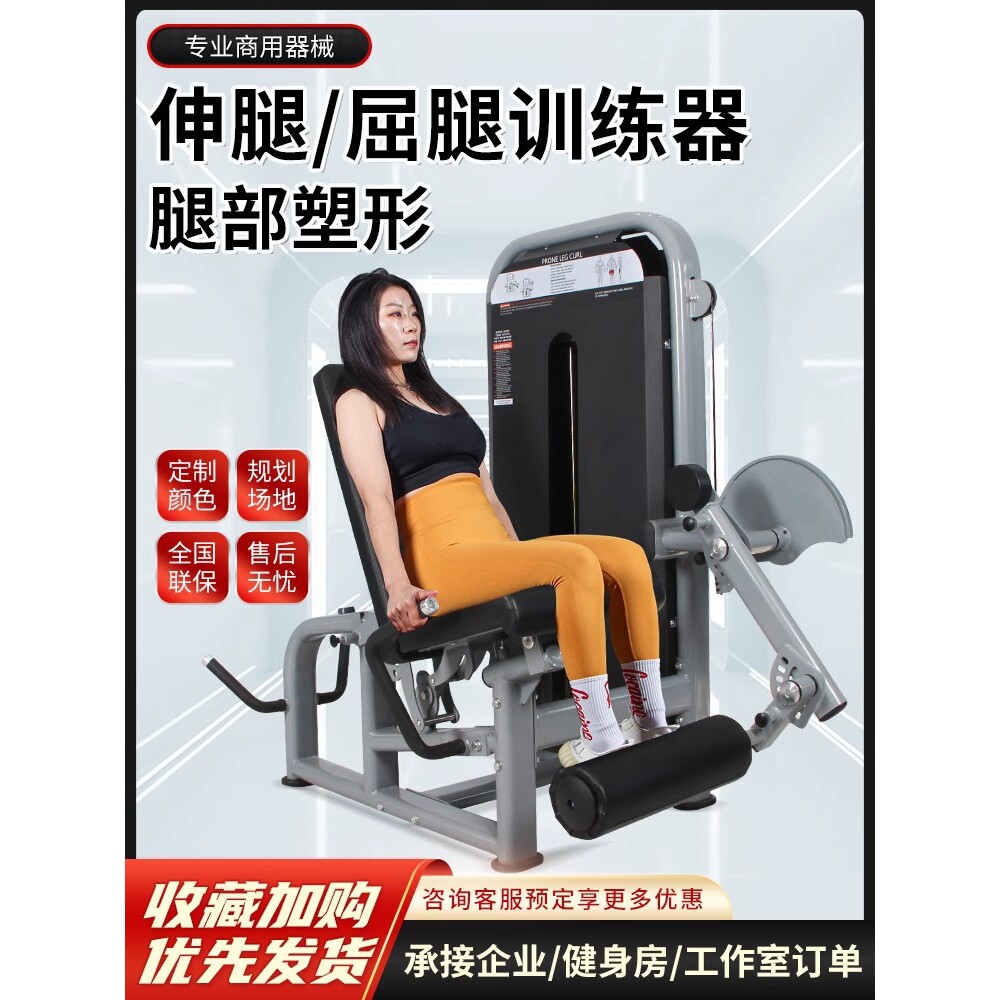 商用健身房练腿器材腿部屈伸弯举力量器械坐式伸腿卧式曲腿一体机
