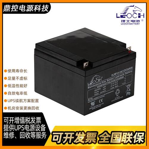 LEO池H理士DJW1941C2-30密闭铅酸蓄电12V30AH商式场UPS电源更换