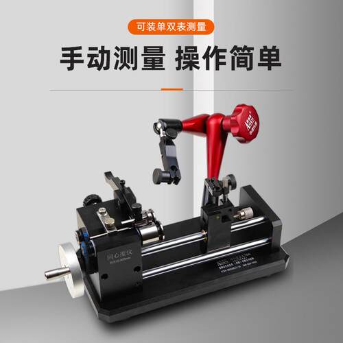 C10凹槽心617度跳测量仪偏摆双同仪高精度0.005检测仪同轴度圆动