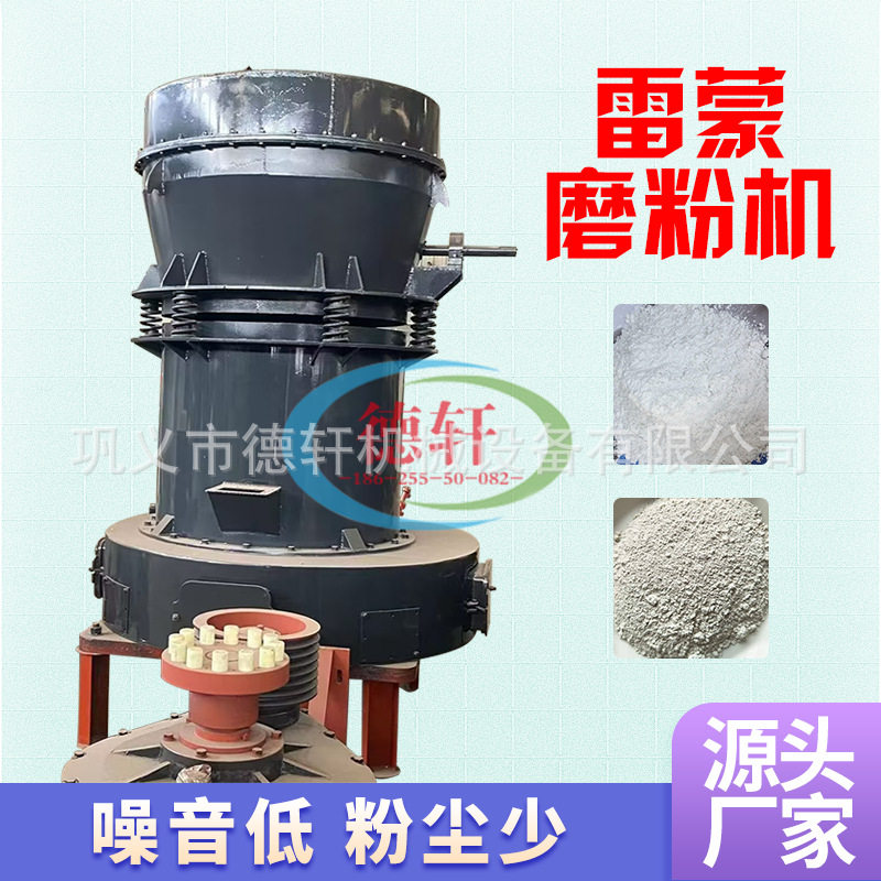 铝矿石工业制粉雷蒙磨粉机 碳化硅雷蒙机 石灰石超细磨机器,机械设备,研磨机,淘宝优惠券,粉丝福利购,淘宝优惠卷