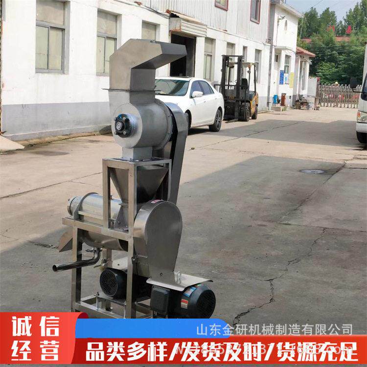 不锈钢果蔬压榨取汁机番茄蓝莓葡萄榨汁设备姜枸杞枇杷螺旋榨汁机