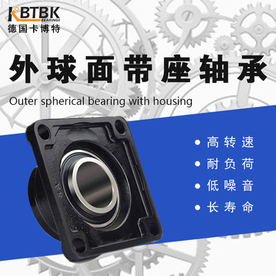 德国KBTBK进口带座外球面轴承UCP305 306 307 308 309 310 311312