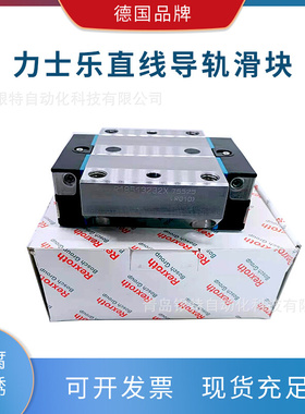 德国直线导轨滑块模组丝杆R182123910/R182133210/R182133110滑动