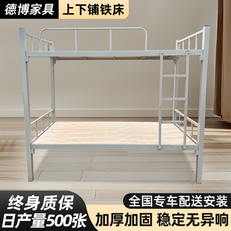 工地床上下铺双层铁架床工厂宿舍学生员工高低床简易单双人方管床,模玩/动漫/周边/娃圈三坑/桌游,文化/体育周边,淘宝优惠券,粉丝福利购,淘宝优惠卷