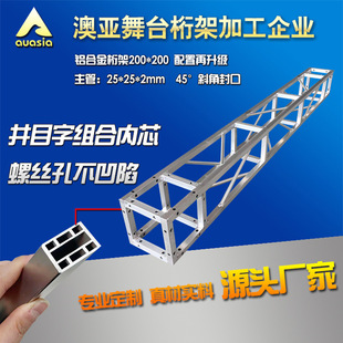 高强度加厚铝合金方管20x20桁架批发广告背景架婚庆航架舞台桁架