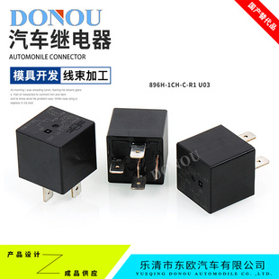 U03 全新松川继电器 5脚50A 1CH 12VDC 大功率继电器 896H