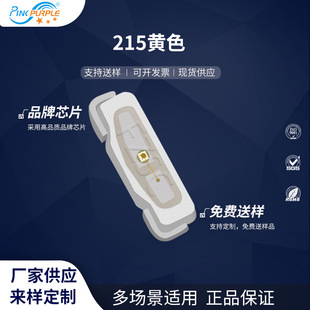 发光二极管 LED贴片式 粉紫工厂直销3512led灯珠贴片 215黄色