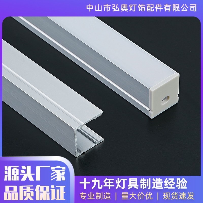 led线条灯外壳套件橱柜灯外壳铝槽套件 LED硬灯条外壳 办公灯外壳