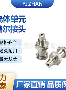 VERMES压电阀MDS3200+液盒鲁尔接头1007060流道液盒锁连接头机械