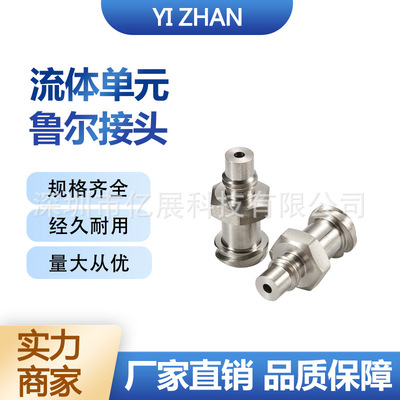 VERMES压电阀MDS3200+液盒鲁尔接头1007060流道液盒锁连接头机械