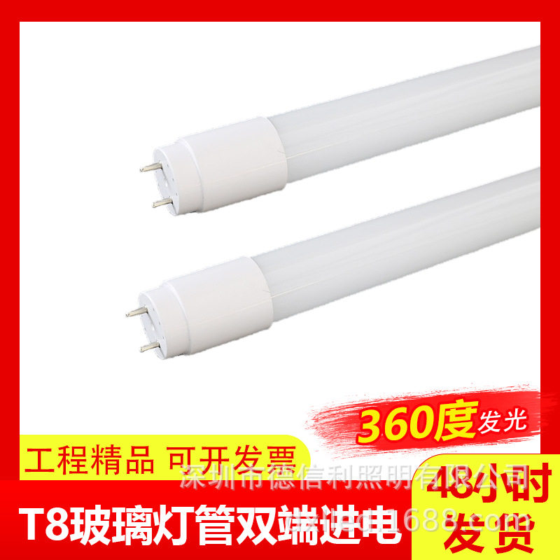 Led日光灯玻璃管t81.2米led灯管led玻璃灯管厂家直销,模玩/动漫/周边/娃圈三坑/桌游,文化/体育周边,淘宝优惠券,粉丝福利购,淘宝优惠卷
