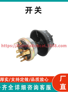 拖拉机灯喇叭开关 1668816M1 兼容 Massey Ferguson 231 240