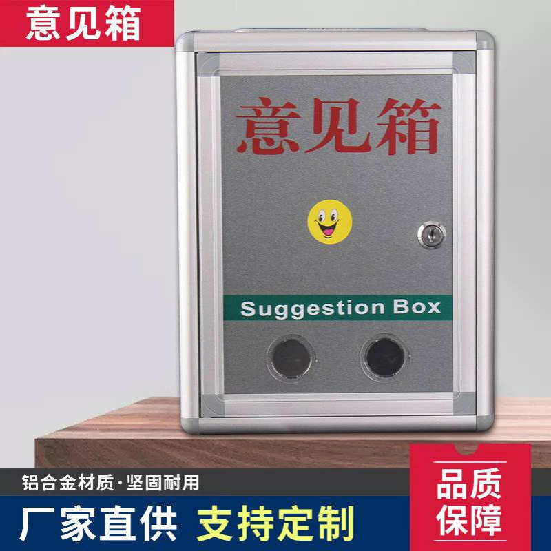 工厂直供单位信报箱意见箱制作小区楼设计批发批发直供