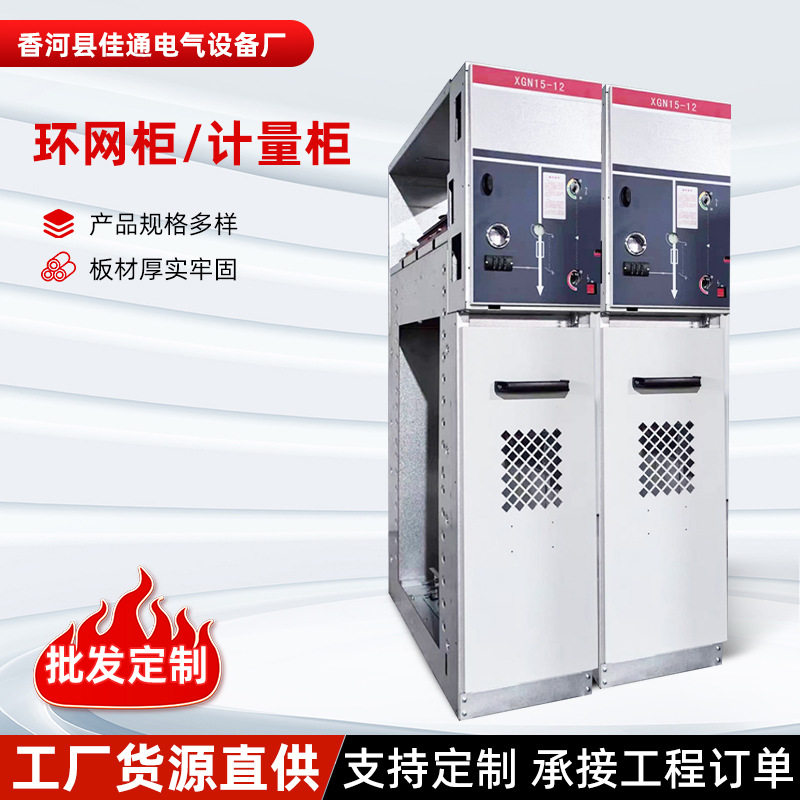 高低压成套动力柜变频控制柜三相四线XL-21成套计量柜配电箱,模玩/动漫/周边/娃圈三坑/桌游,文化/体育周边,淘宝优惠券,粉丝福利购,淘宝优惠卷