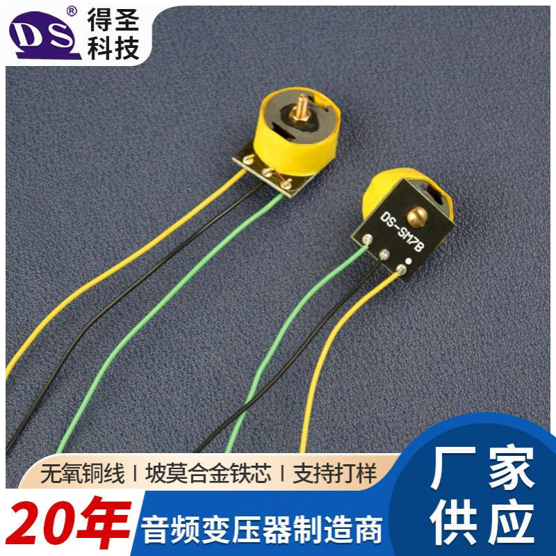 DS-SM7B舒尔麦克风升压电感插件磁环电感线圈大功率滤波电感